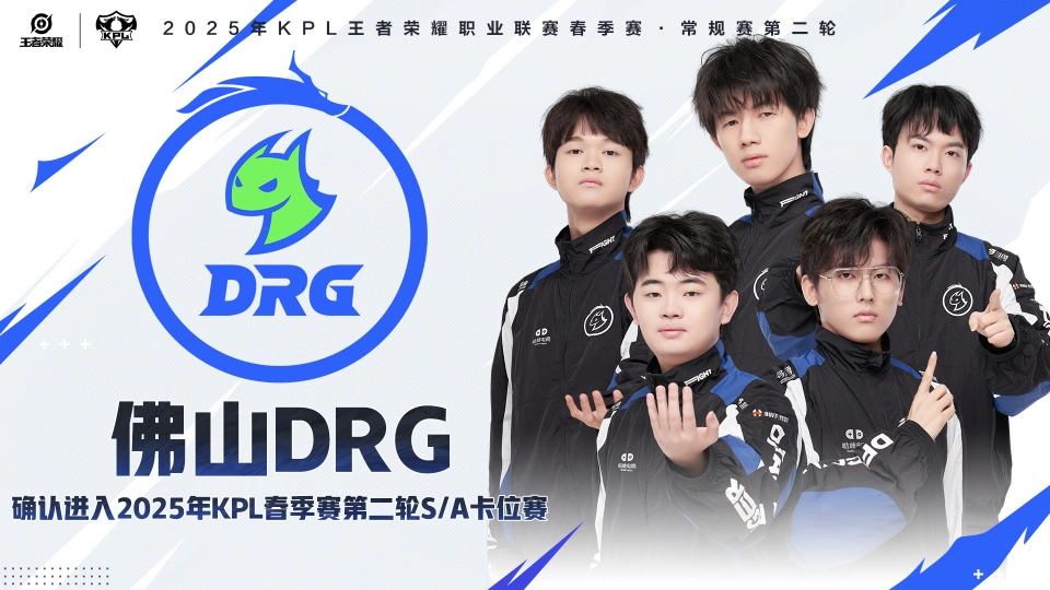 KPL第六周红榜：AG只给对手10分钟的表演时间，DRG在A组能一打十！__KPL第六周红榜：AG只给对手10分钟的表演时间，DRG在A组能一打十！