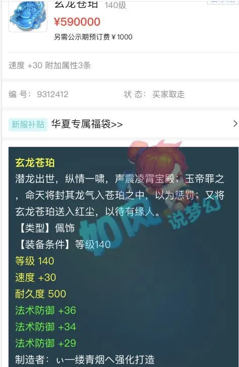 _梦幻西游渔岛夺冠视频2020_梦幻渔岛内战