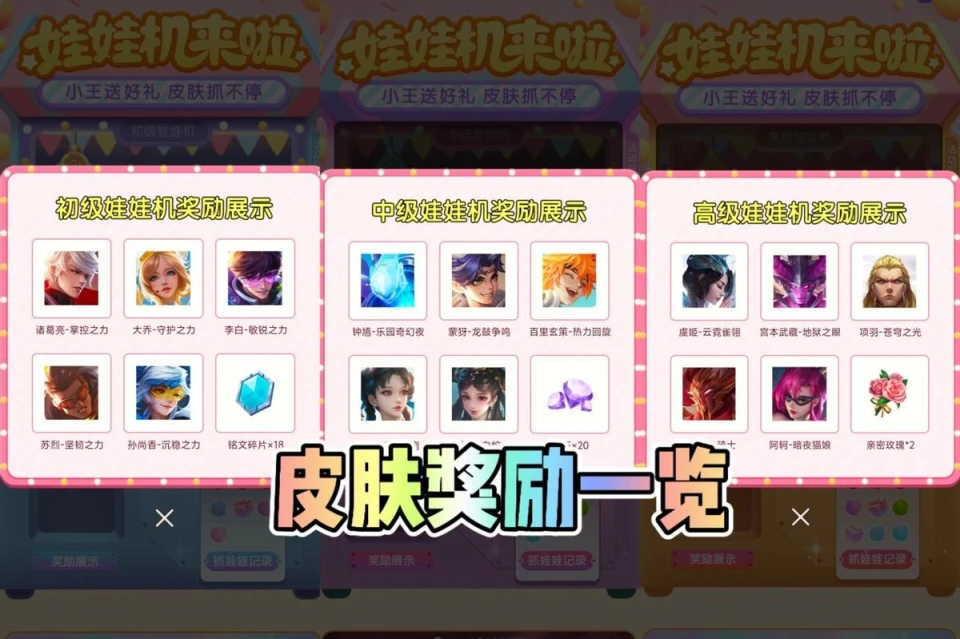 王者荣耀雀翎在哪_虞姬雀翎皮肤_