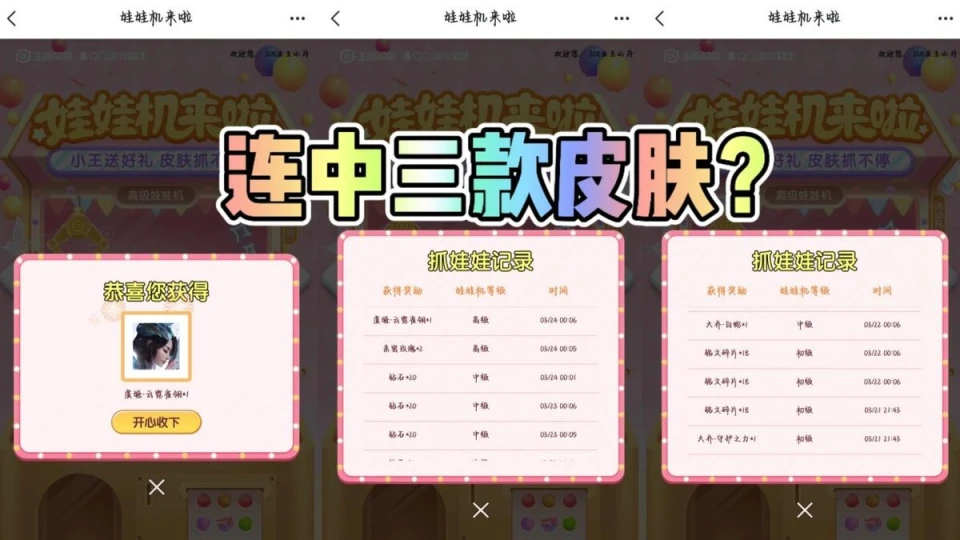 虞姬雀翎皮肤__王者荣耀雀翎在哪