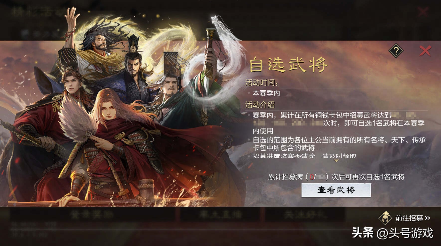 武将包怎么用__五星武将觉醒