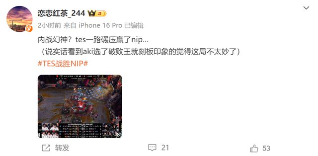 TES回归LPL三战全胜，赛后却被嘲“内战幻神”，Doinb被虐昏！__TES回归LPL三战全胜，赛后却被嘲“内战幻神”，Doinb被虐昏！
