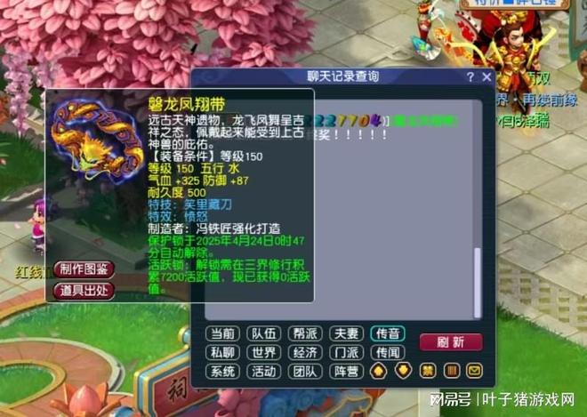 梦幻西游那里打书出愤怒腰带_梦幻愤怒腰带和暴怒腰带_