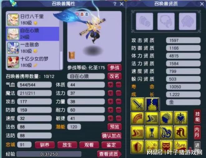 _梦幻西游那里打书出愤怒腰带_梦幻愤怒腰带和暴怒腰带