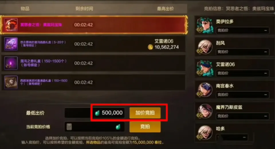 fff团团歌帝国火击团__刺客团战怎么切入