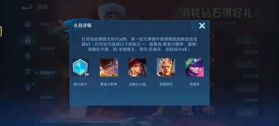 诸葛黄金分割率商店有兑换码_诸葛皮肤黄金分割率多少钱_