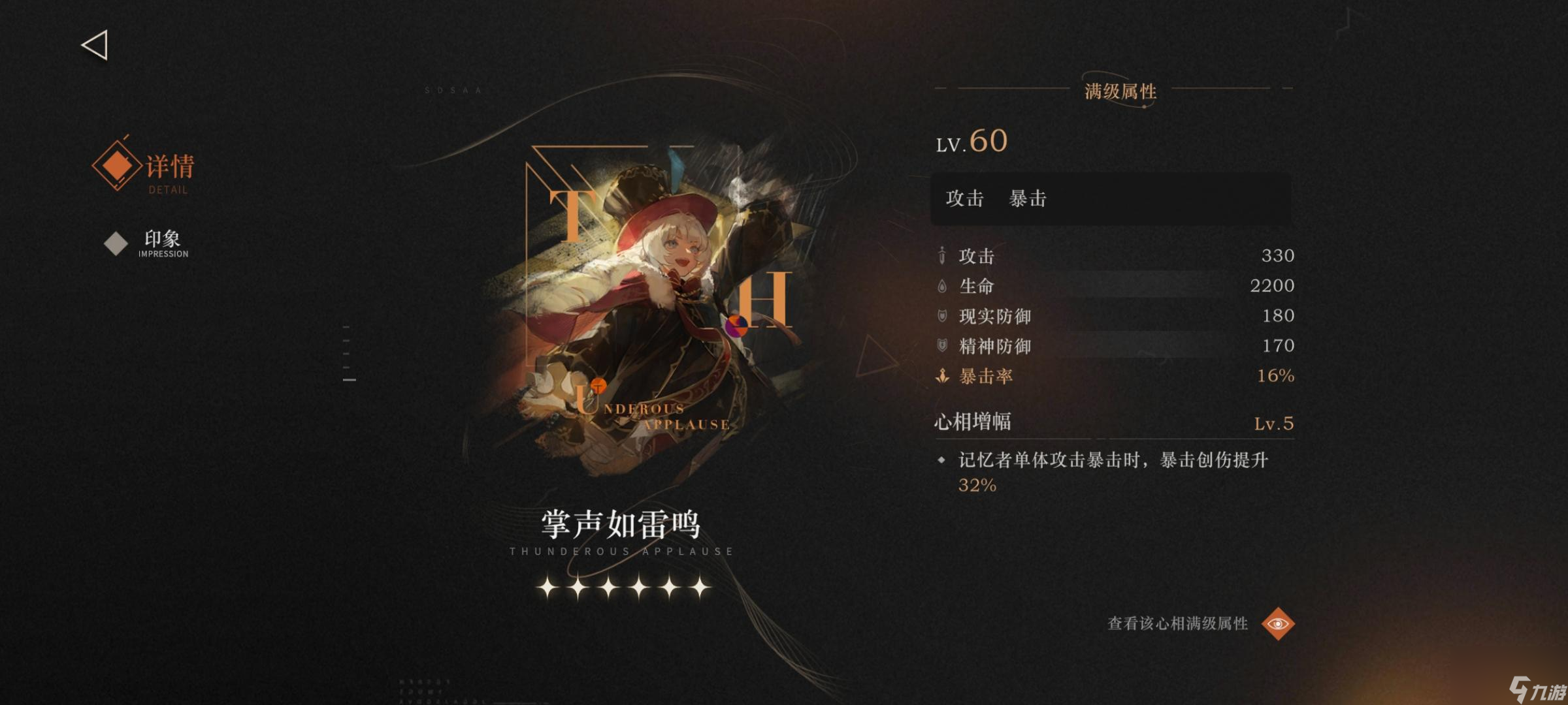 重返未来夜演员表_重返未来小说_