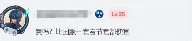 Steam好评95%，首款DNF魂游的槽点是太贵？网友：比春节套便宜_Steam好评95%，首款DNF魂游的槽点是太贵？网友：比春节套便宜_