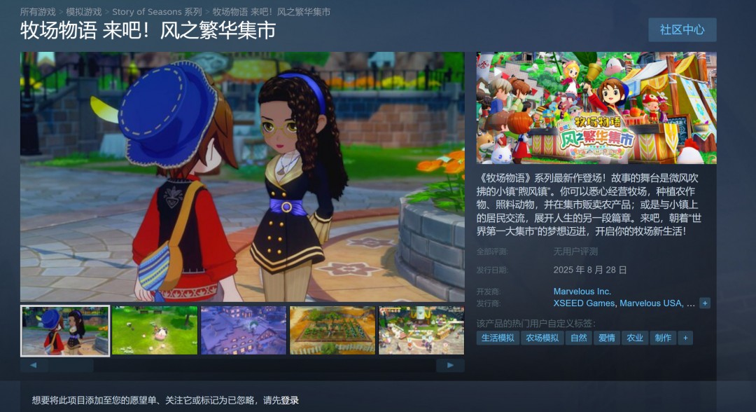 牧场物语风之集市集市升级__牧场物语场集中