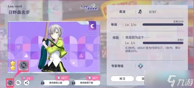 初音未来多彩舞台新手任务_初音未来彩色舞台中文设置_