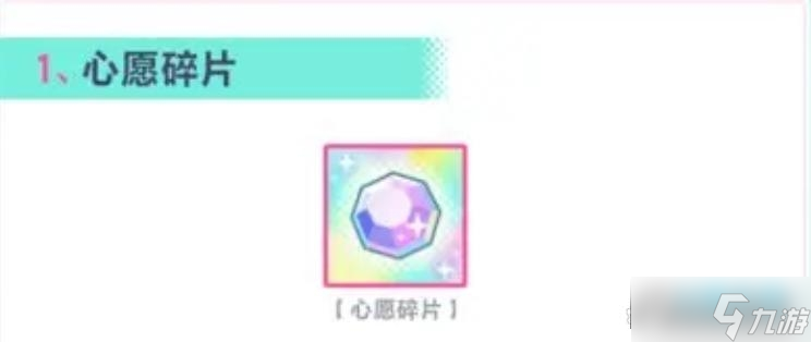 _初音未来多彩舞台新手任务_初音未来彩色舞台中文设置