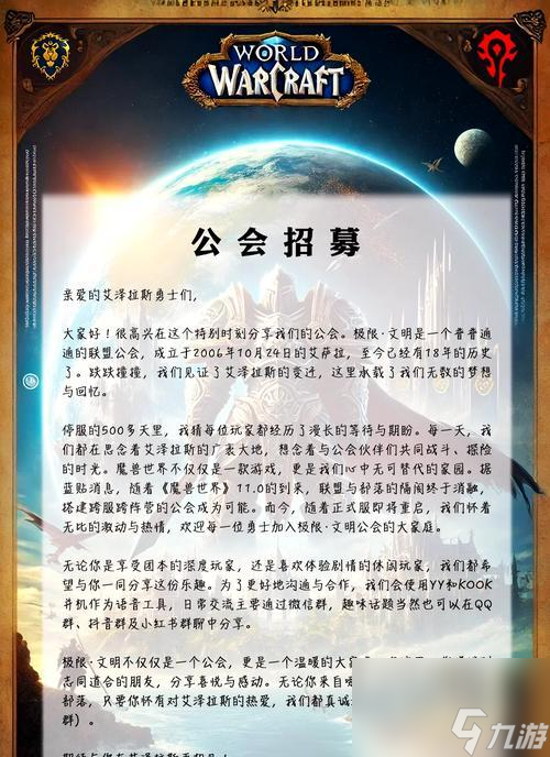 2020魔兽世界招募流程__魔兽世界招募在哪里看