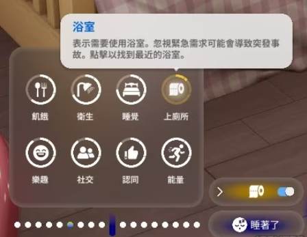 _《inZOI》快速上手！游戏介面设置、调整速度的方法_《inZOI》快速上手！游戏介面设置、调整速度的方法