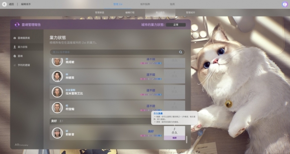 _《inZOI》快速上手！游戏介面设置、调整速度的方法_《inZOI》快速上手！游戏介面设置、调整速度的方法