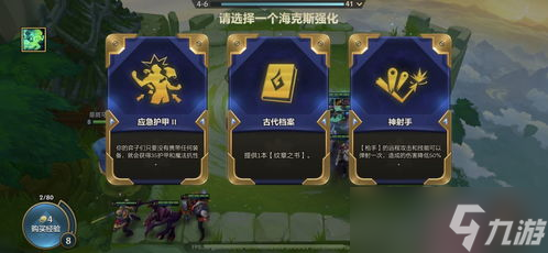 瑟庄妮金铲铲装备_金铲铲之战瑟提出装_
