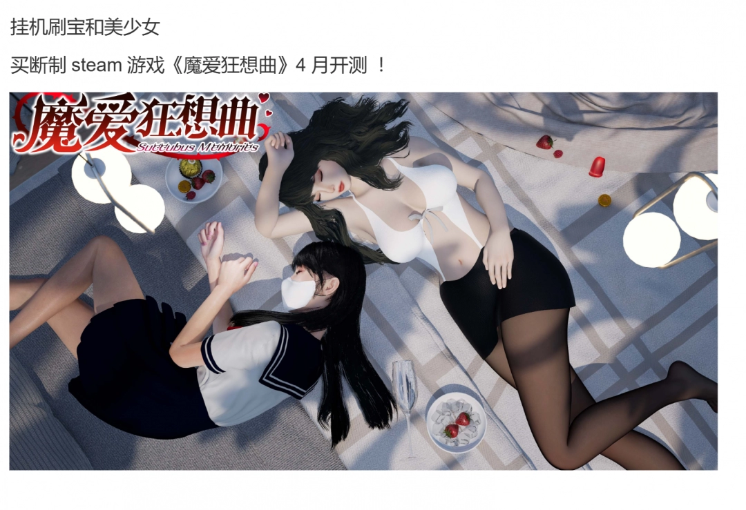 魔爱狂想曲：挂机刷宝还能和美少女恋爱？
