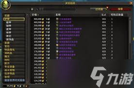 _魔兽世界提高装等_魔兽世界提升装等攻略8.3