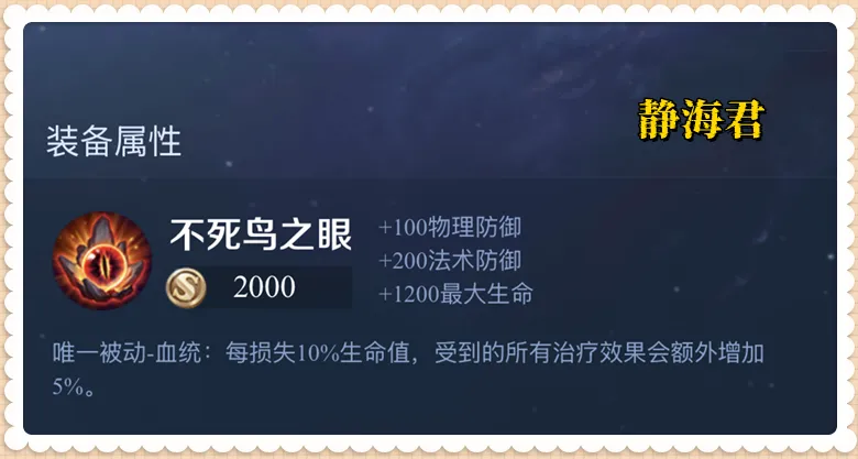 新赛季法抗装大洗牌！魔女斗篷还是你的第一选择吗？