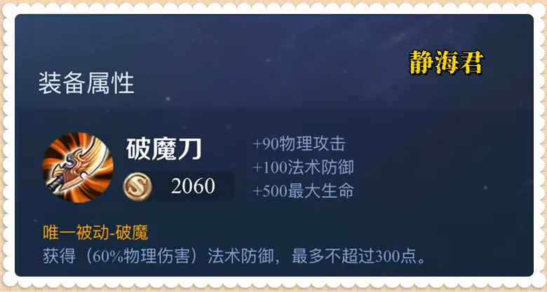 新赛季更新1天后，玩家才发现有5件法抗装被调整，现在谁是第一呢__新赛季更新1天后，玩家才发现有5件法抗装被调整，现在谁是第一呢