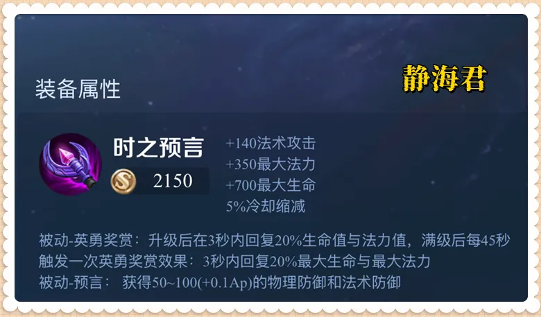 新赛季更新1天后，玩家才发现有5件法抗装被调整，现在谁是第一呢_新赛季更新1天后，玩家才发现有5件法抗装被调整，现在谁是第一呢_