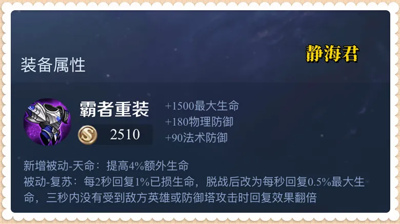 新赛季更新1天后，玩家才发现有5件法抗装被调整，现在谁是第一呢_新赛季更新1天后，玩家才发现有5件法抗装被调整，现在谁是第一呢_