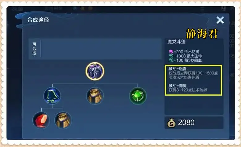 _新赛季更新1天后，玩家才发现有5件法抗装被调整，现在谁是第一呢_新赛季更新1天后，玩家才发现有5件法抗装被调整，现在谁是第一呢