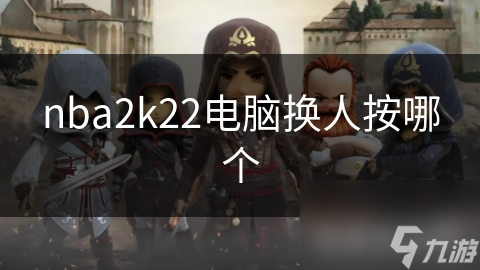 nba2k20换电脑无法同步_nba2k21换电脑怎么办_