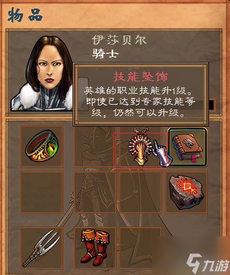 英雄无敌5地狱阵营终极技能攻略! 你知道吗?