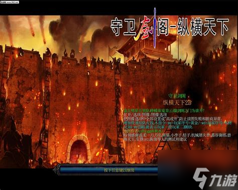 守卫剑阁17版隐藏英雄超酷!获取方式竟如此独特?
