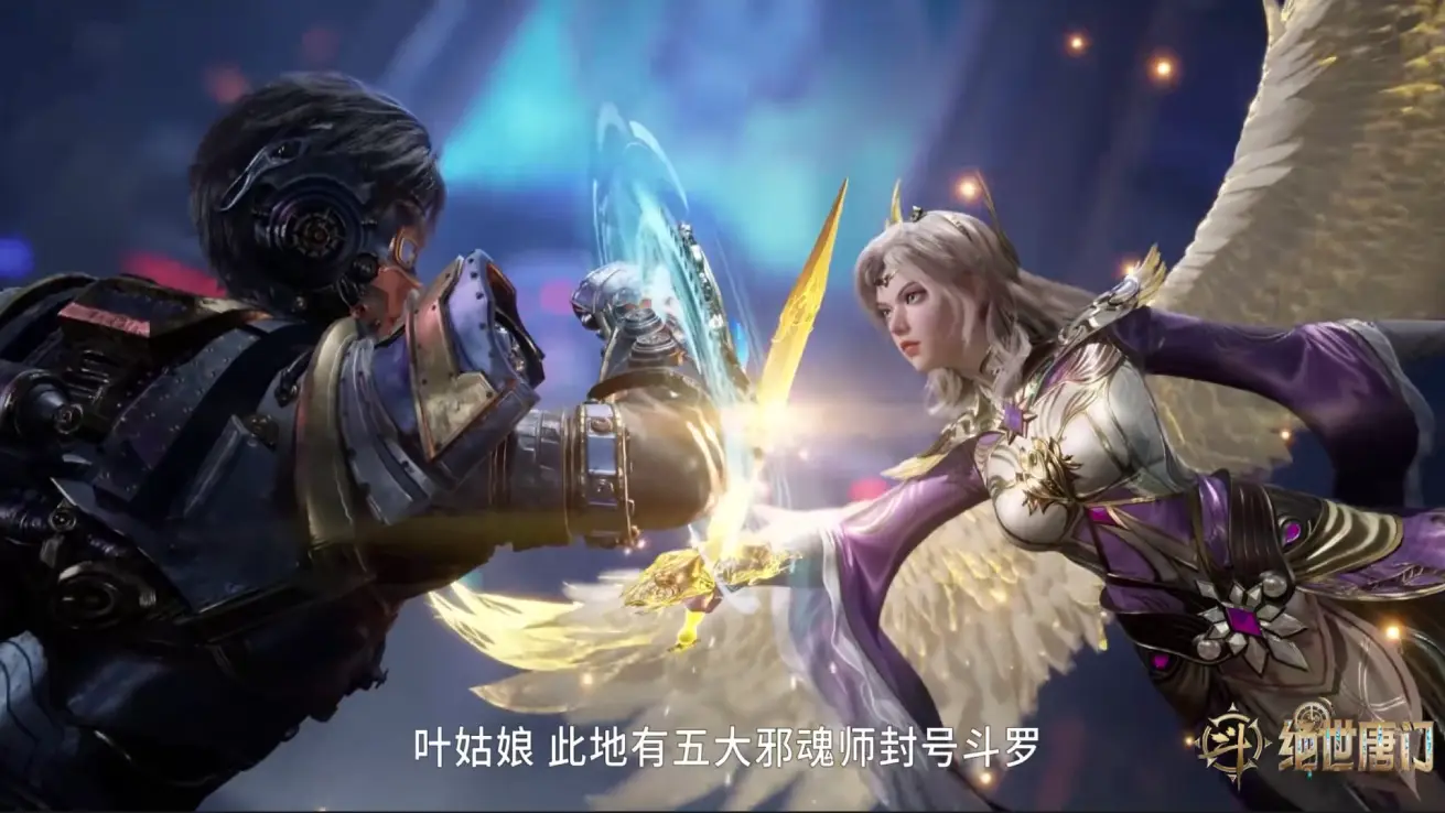 _斗罗之山寨手机闯大陆_斗罗吓得我赶紧隐了个身