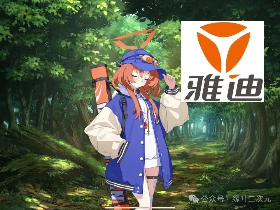 _前有京东南孚后有雅迪，《碧蓝档案》在模仿别人logo？_前有京东南孚后有雅迪，《碧蓝档案》在模仿别人logo？