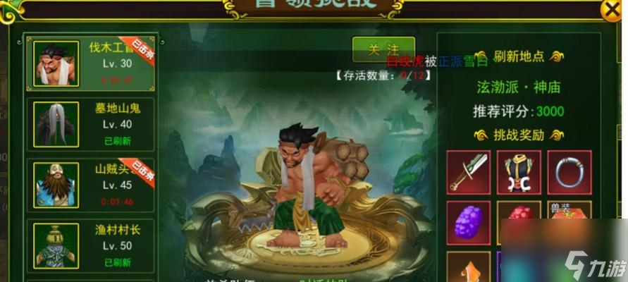 _帮派游戏推荐_帮派类手游