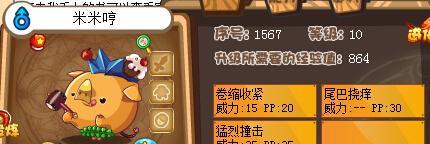 _迷雾之森洛克王国_洛克王国迷雾森林