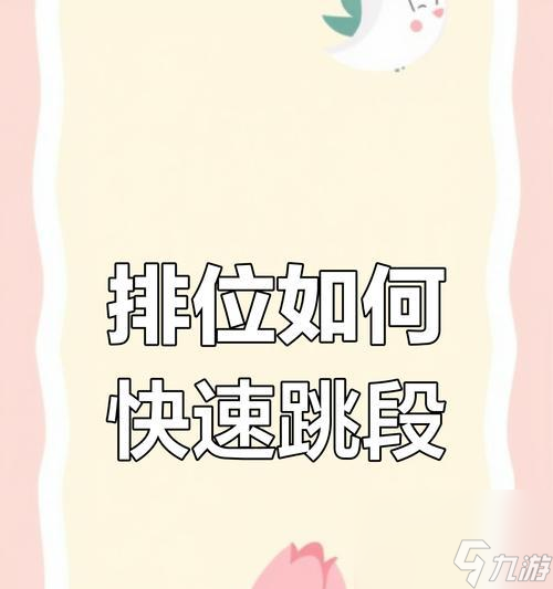 跳一跳想迅速提分？掌握这些技巧就够了