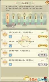 想不想修真的太上绘卷在哪?探索它的神秘隐藏地!
