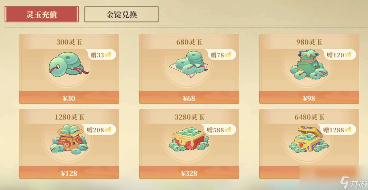 _一起来冒险无氪金阵容推荐_阴阳师氪金推荐