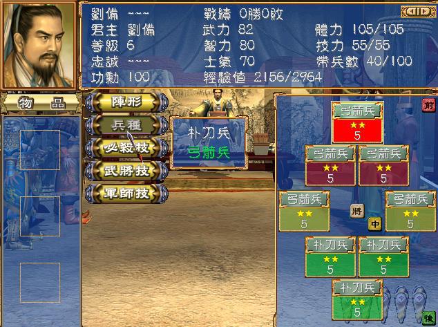 _三国群英传7刘备关羽_三国群英传7刘备黄月英