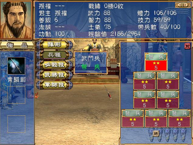 三国群英传7刘备关羽_三国群英传7刘备黄月英_