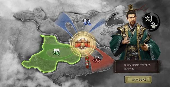 三国群英传7刘备关羽_三国群英传7刘备黄月英_
