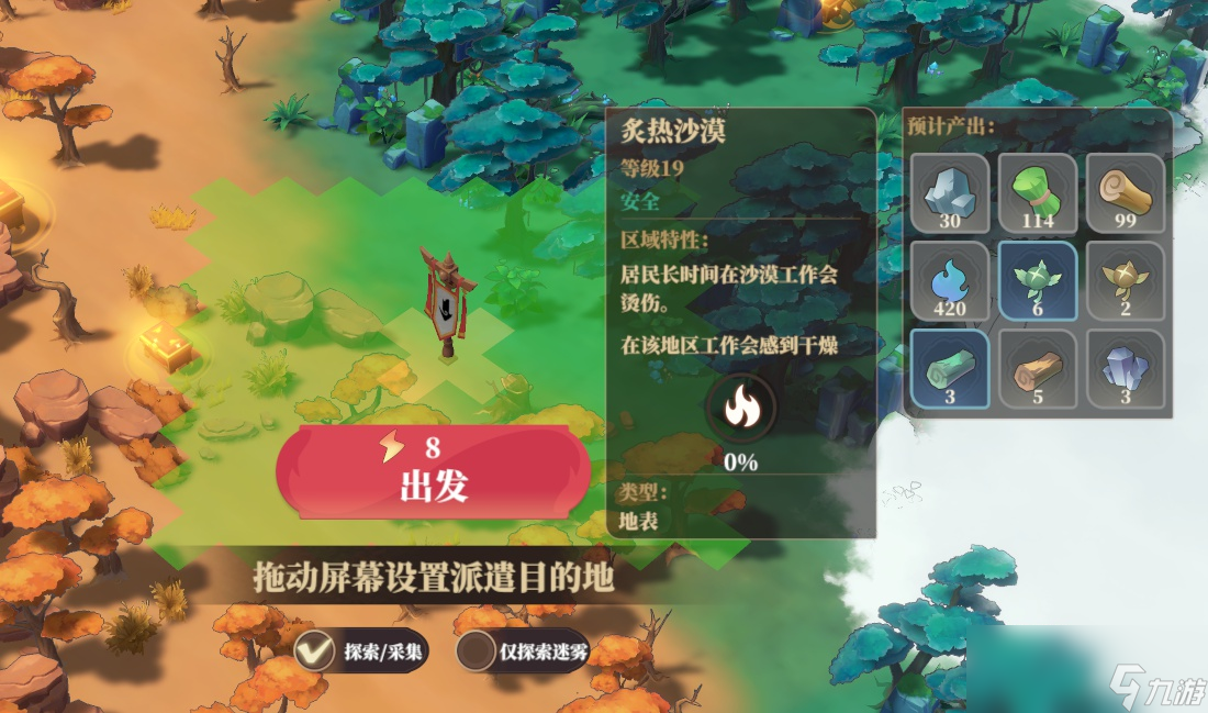 _探险城市_野外探索需要什么东西
