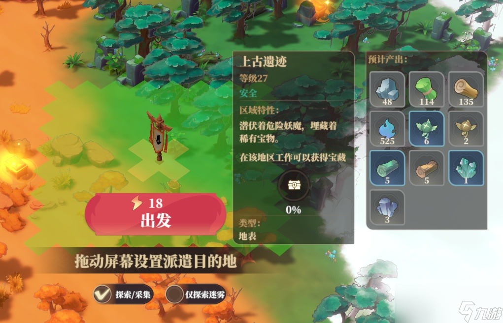 _探险城市_野外探索需要什么东西