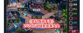 梦幻西游2024灯谜活动：你能猜出召唤兽谜底吗？