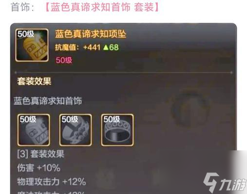 DNF手游圣骑士装备选择超重要! 你知道标准吗?