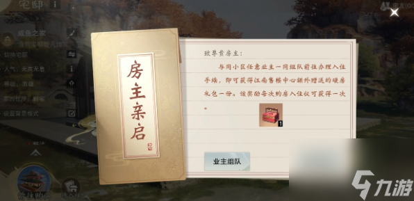 超棒游戏玩法多却难解惑? 九游小编来帮忙!