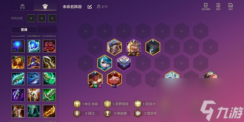 金铲铲之战英雄黎明龙族九五阵容不会搭?看这!