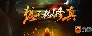 想不想修真之梵度天小世界攻略!你不想了解一下?