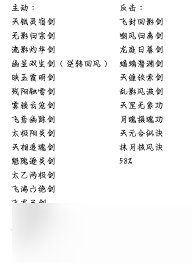 这就是江湖重剑过十二连环坞超难！攻略在此