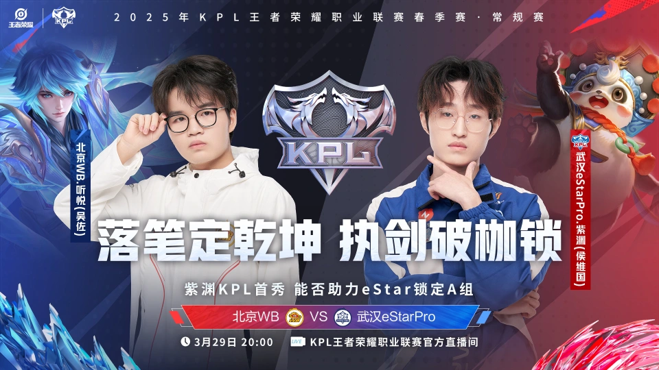 无畏春季赛最后一战，eStar生死战轮换，A/B卡位赛打得过小AG吗？__无畏春季赛最后一战，eStar生死战轮换，A/B卡位赛打得过小AG吗？