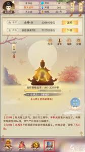 培养弟子的修真游戏_弟子修行_