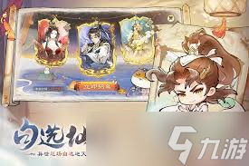 培养弟子的修真游戏_弟子修行_